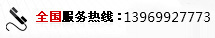 服務(wù)熱線(xiàn)